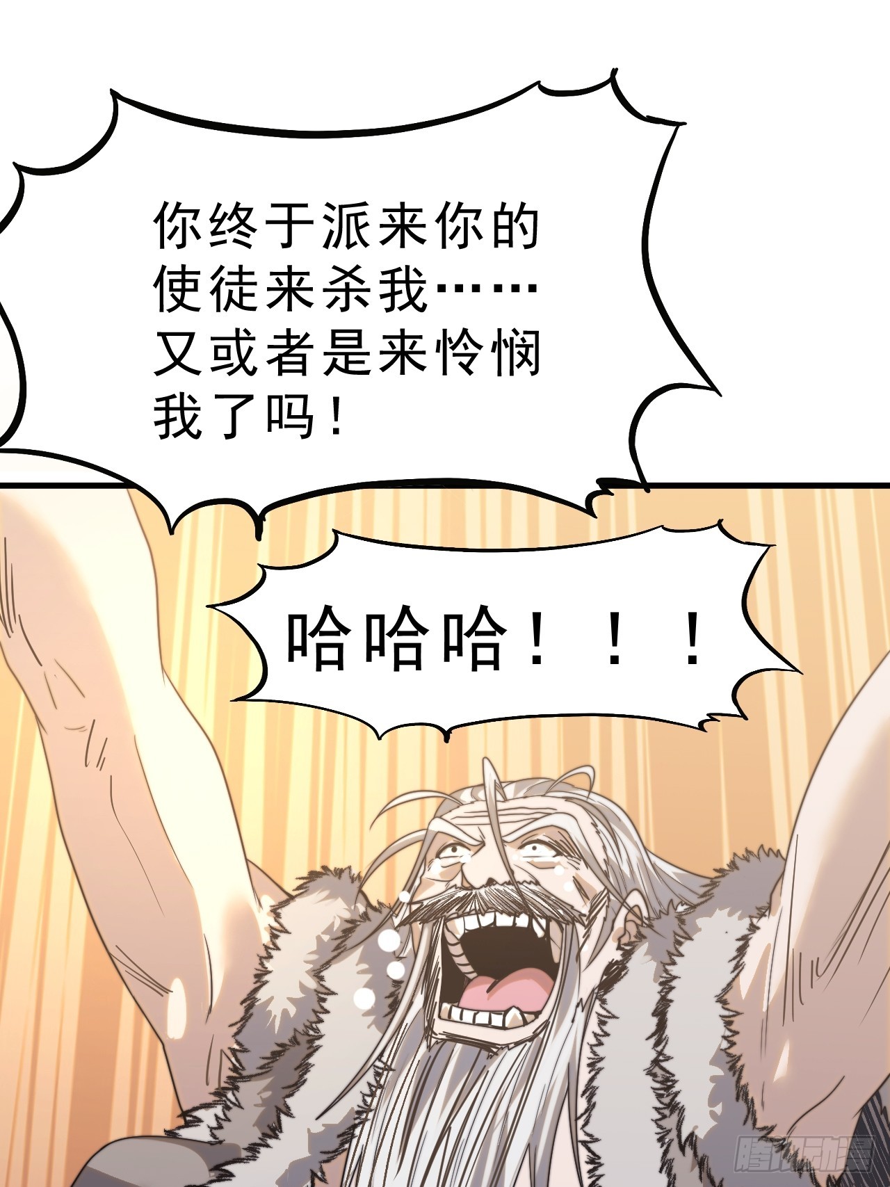 第一千零六十九话：戎族进攻40