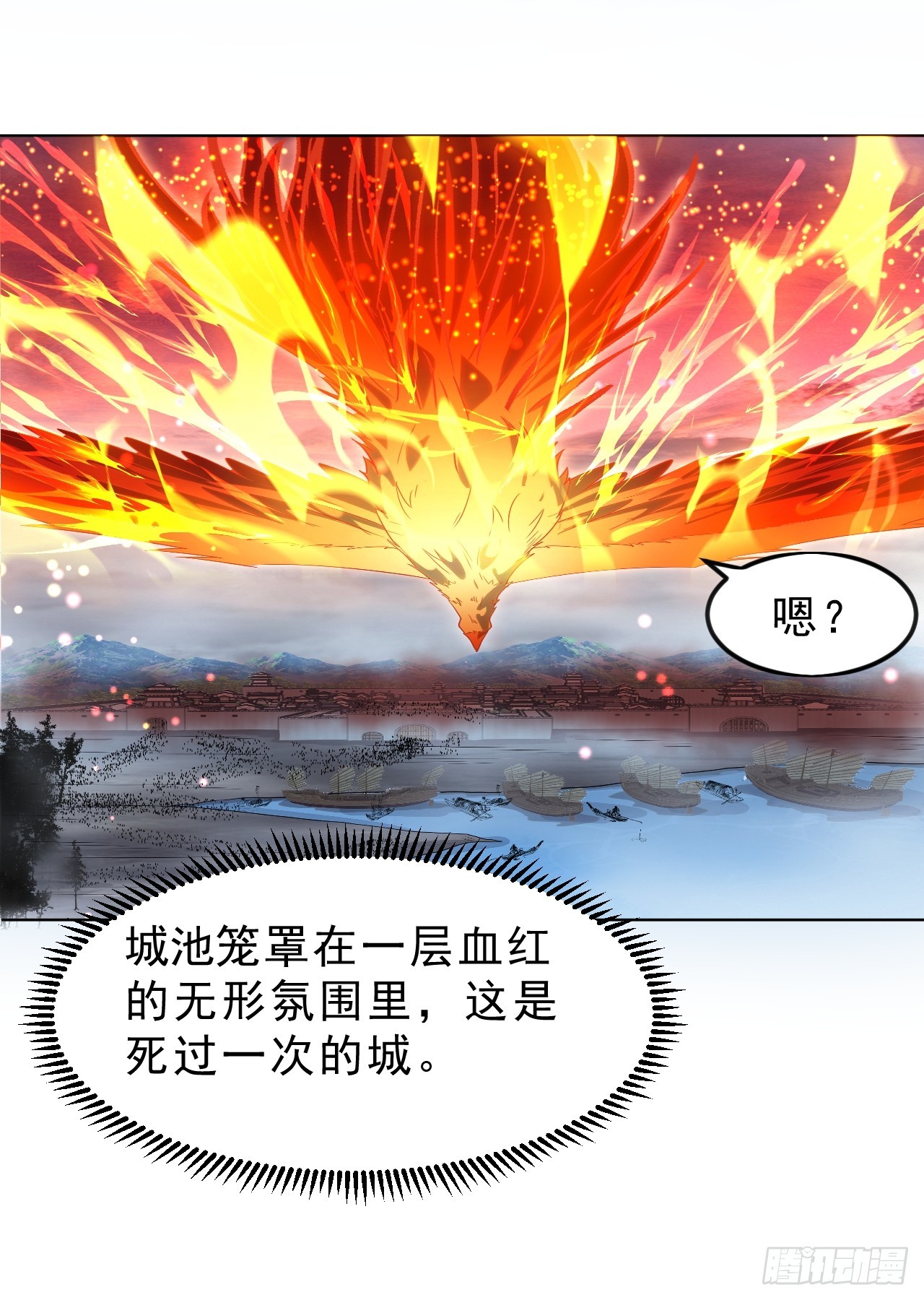 第一千零六十九话：戎族进攻46