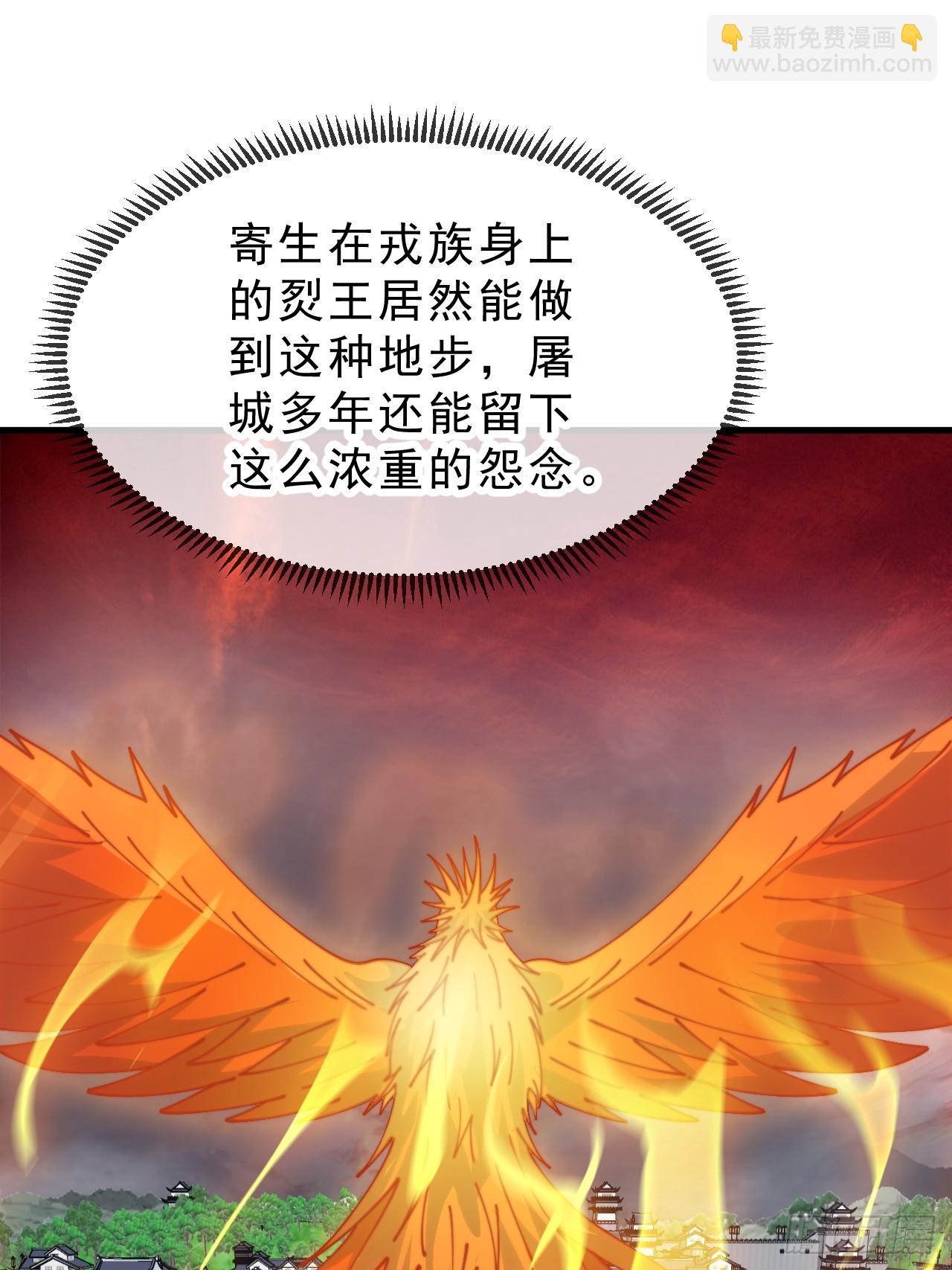 第一千零六十九话：戎族进攻47
