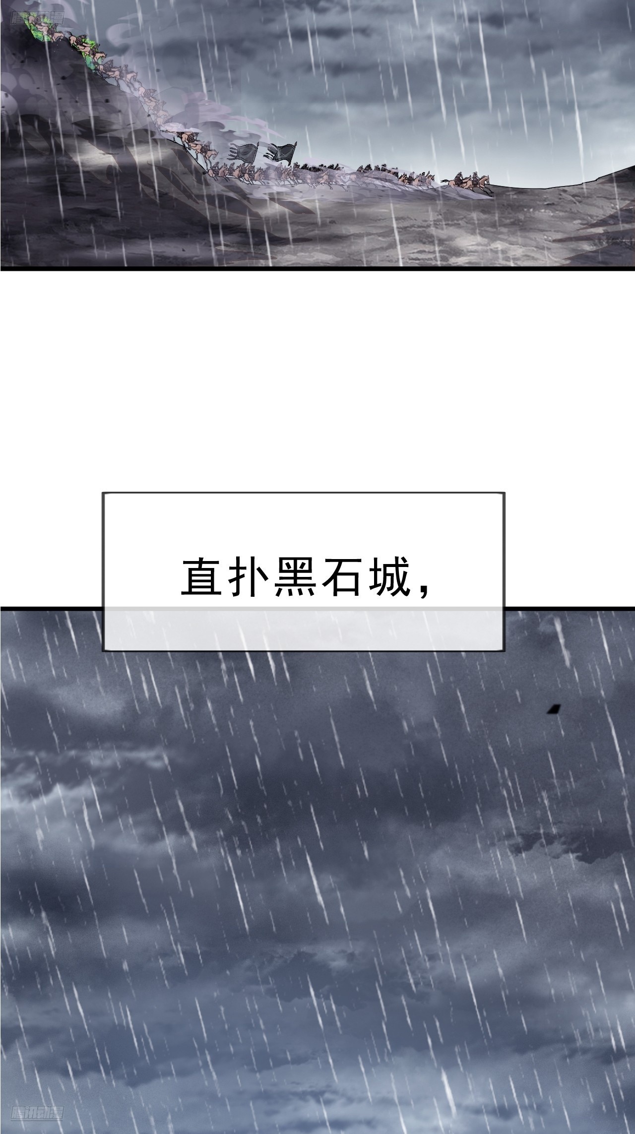 第一千零六十九话：戎族进攻5