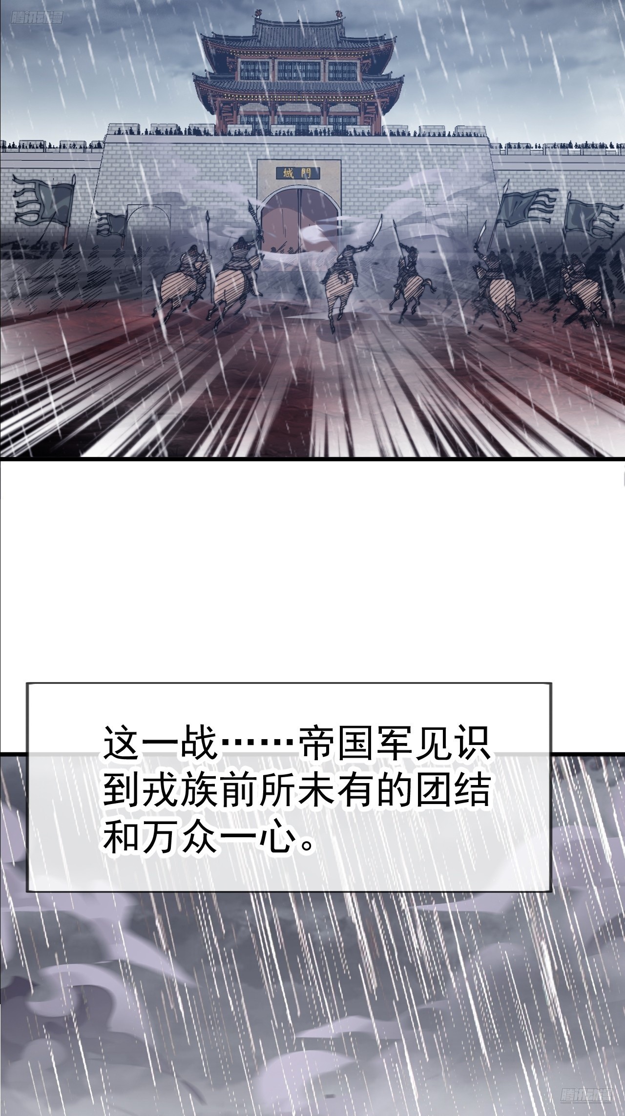 第一千零六十九话：戎族进攻6