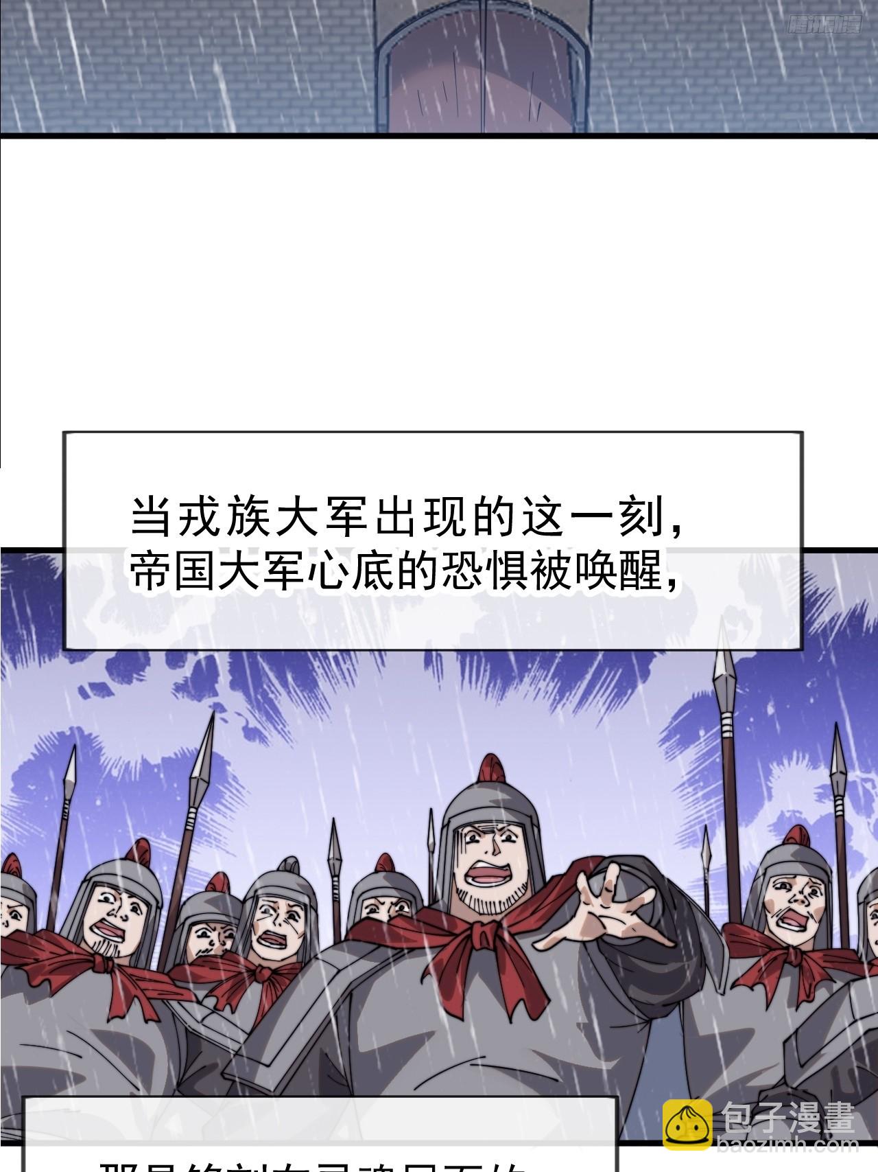 第一千零六十九话：戎族进攻9