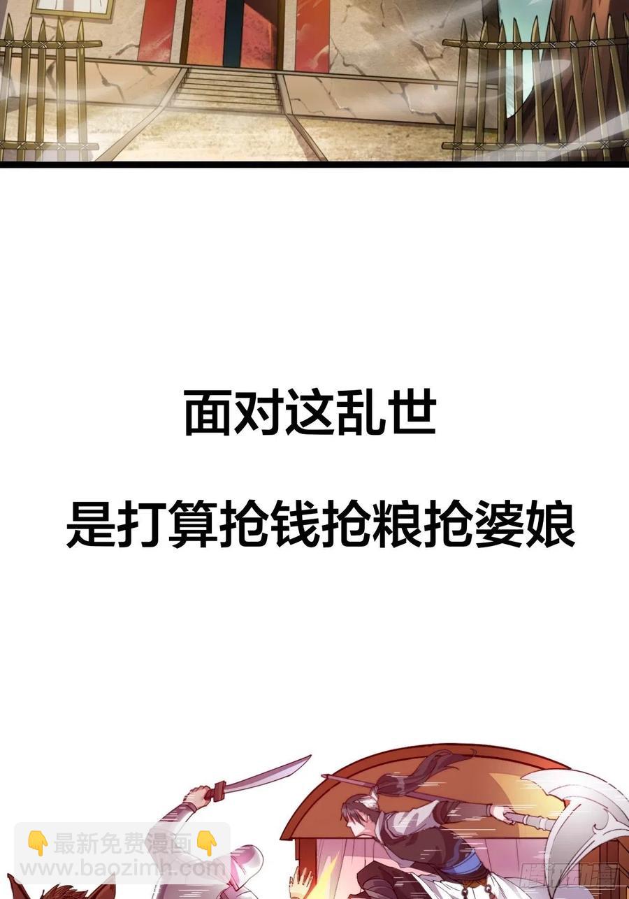 开局！一座山！2