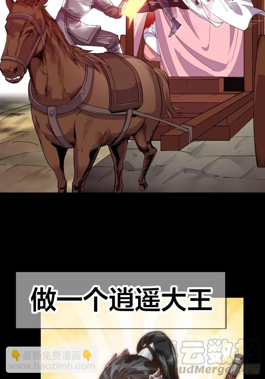 开局！一座山！3