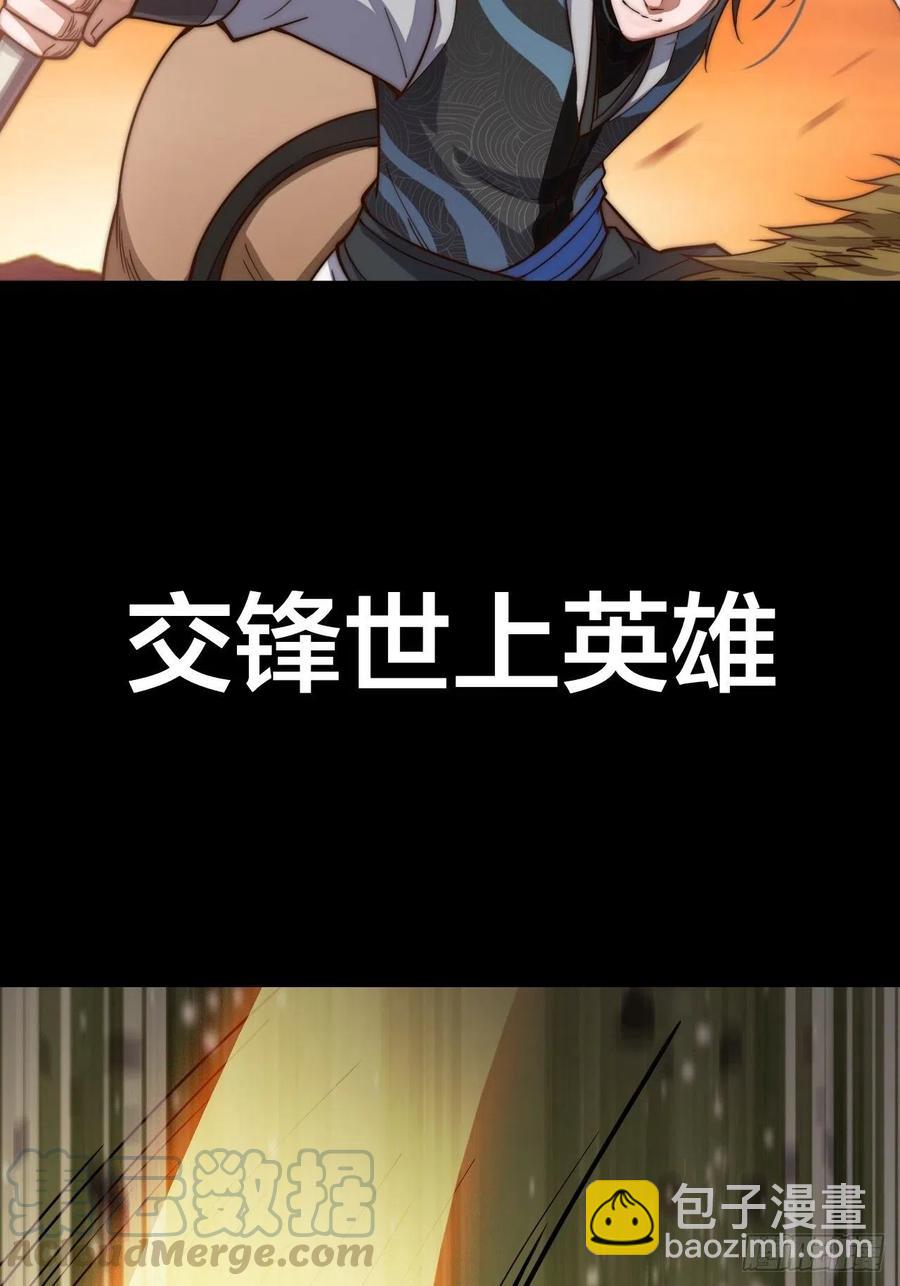 开局！一座山！6