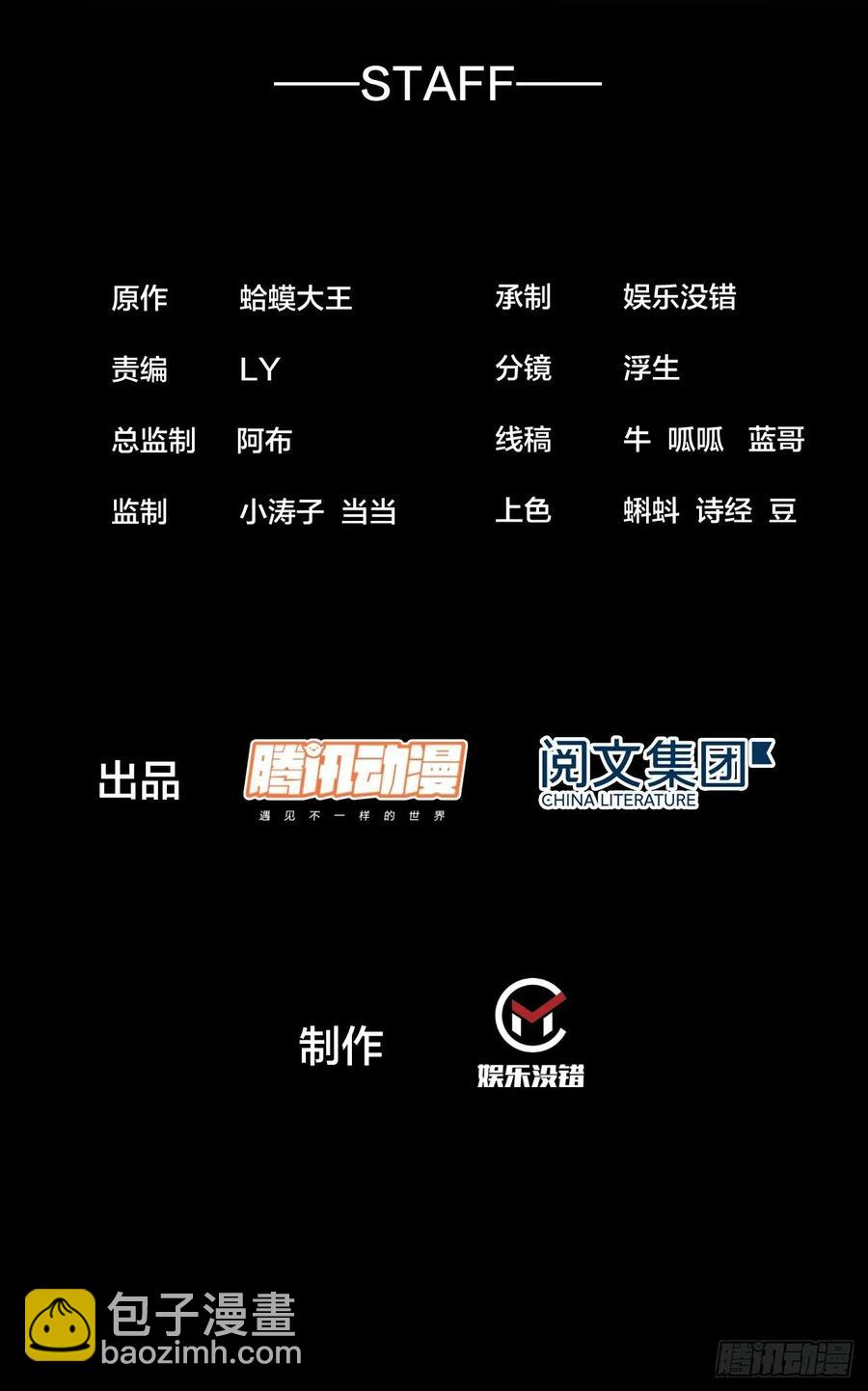 第一话：叫我大当家！1