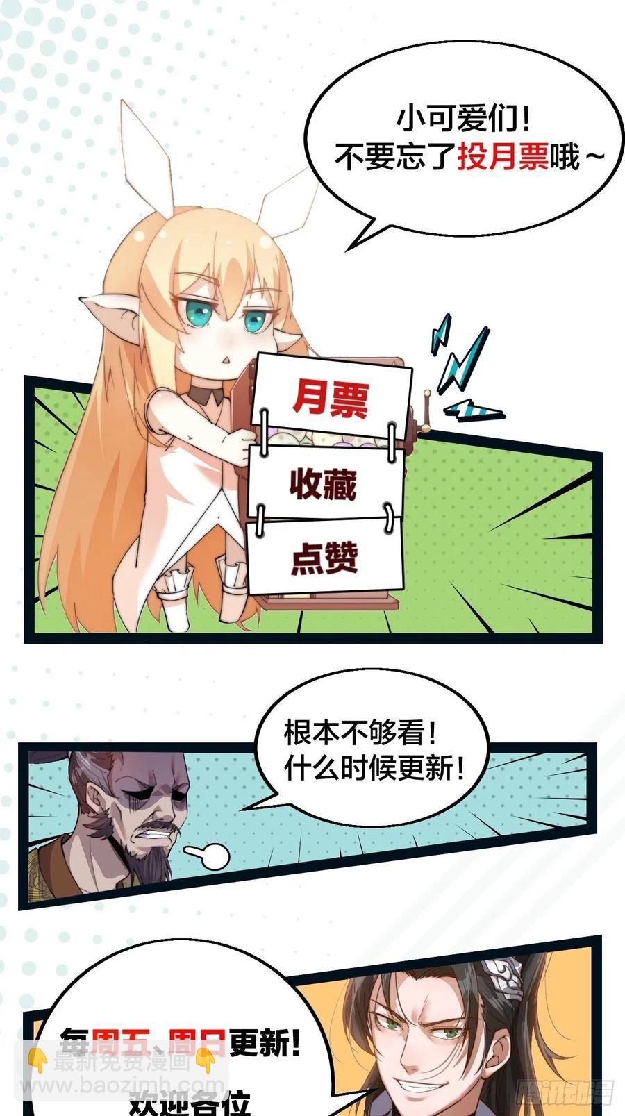 第一话：叫我大当家！112