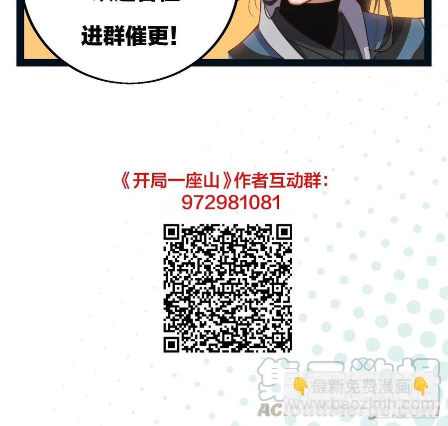 第一话：叫我大当家！113