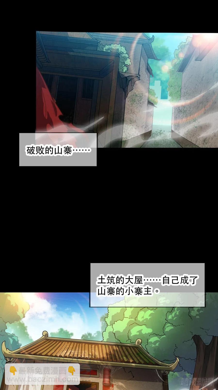 第一话：叫我大当家！15