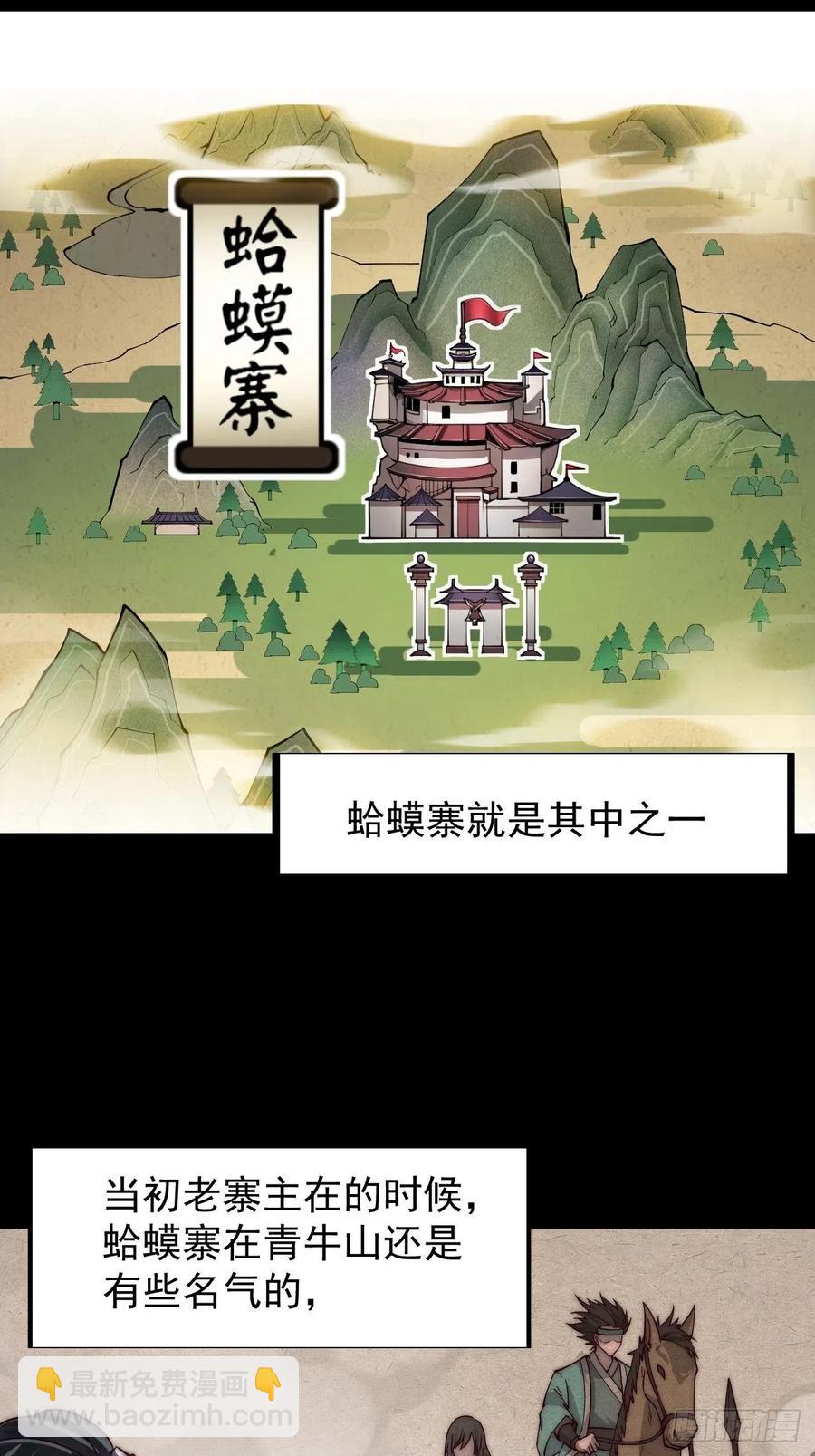第一话：叫我大当家！19