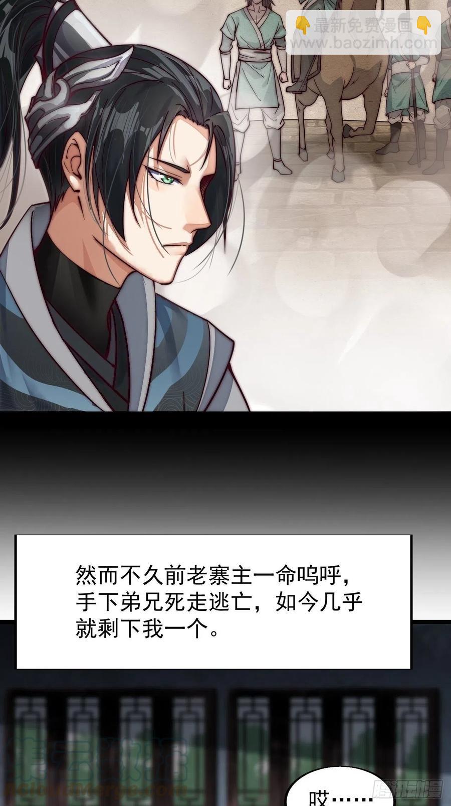 第一话：叫我大当家！20