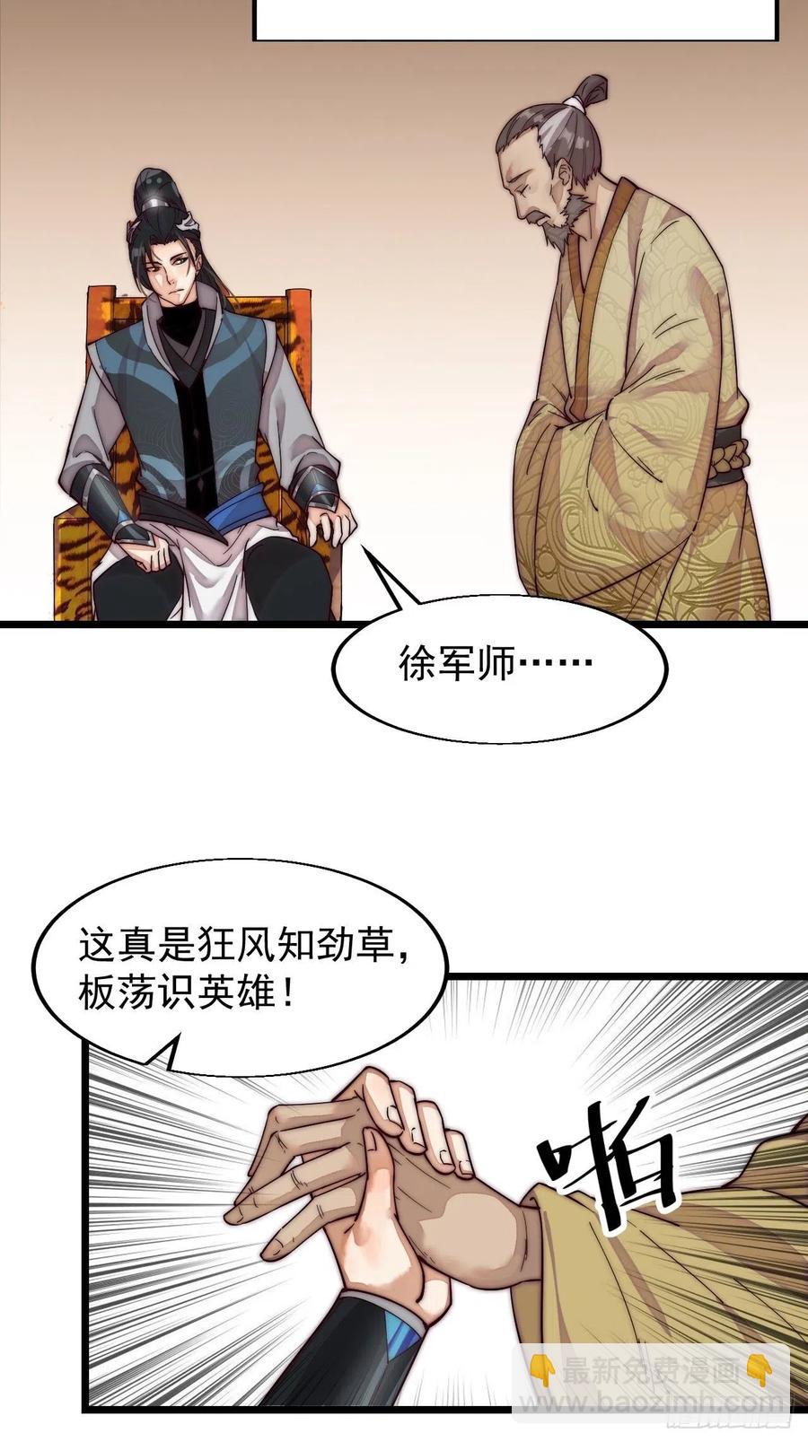 第一话：叫我大当家！24