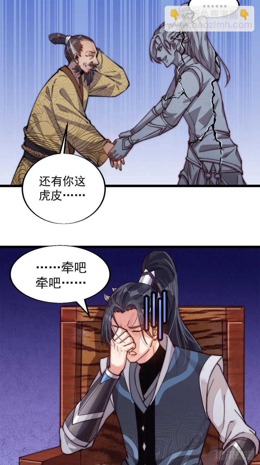 第一话：叫我大当家！27
