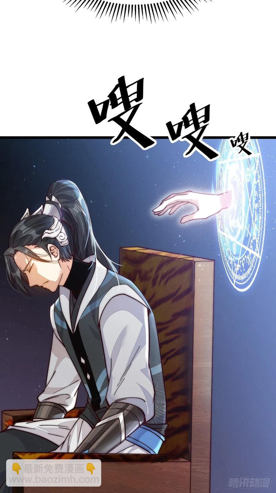 第一话：叫我大当家！31
