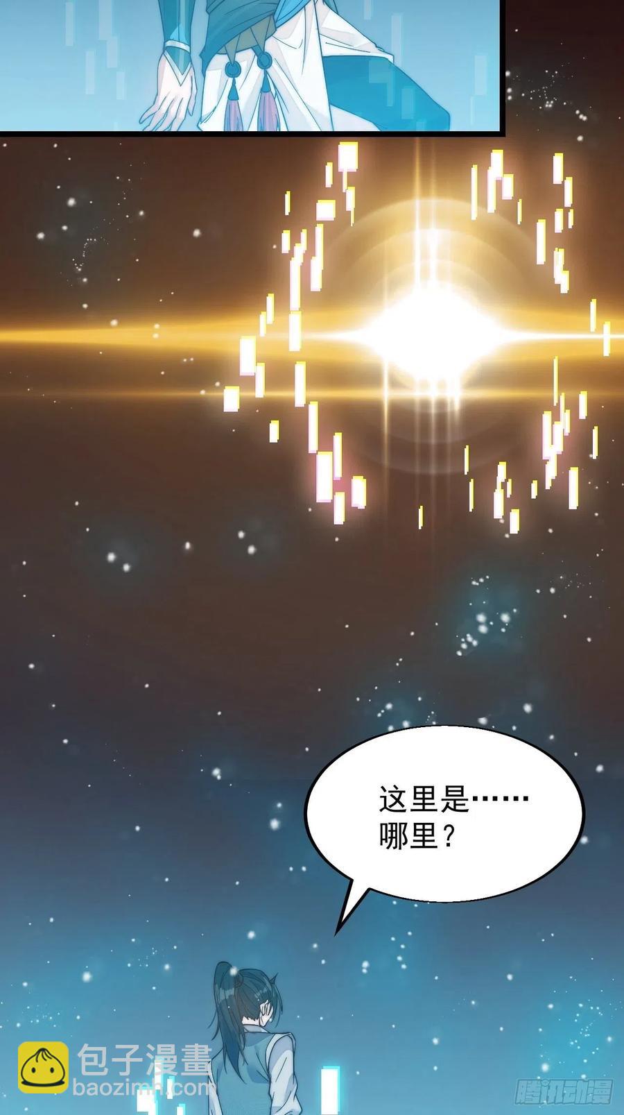 第一话：叫我大当家！36