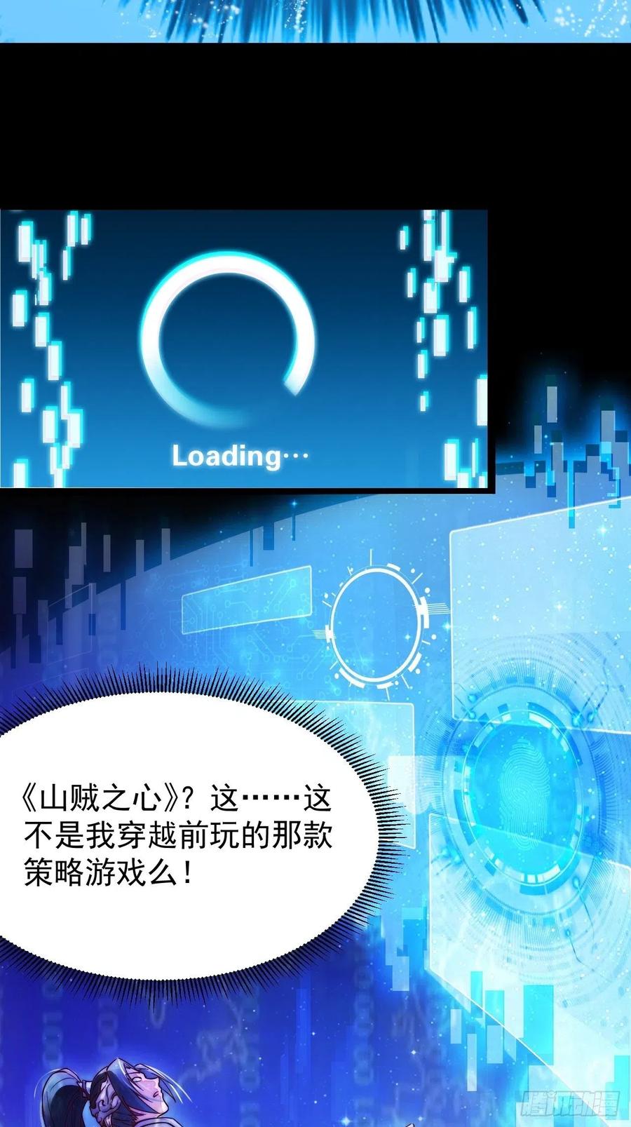 第一话：叫我大当家！52