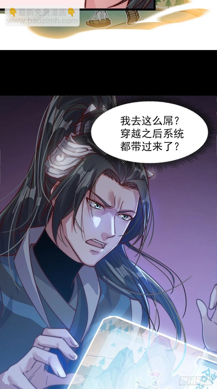 第一话：叫我大当家！56