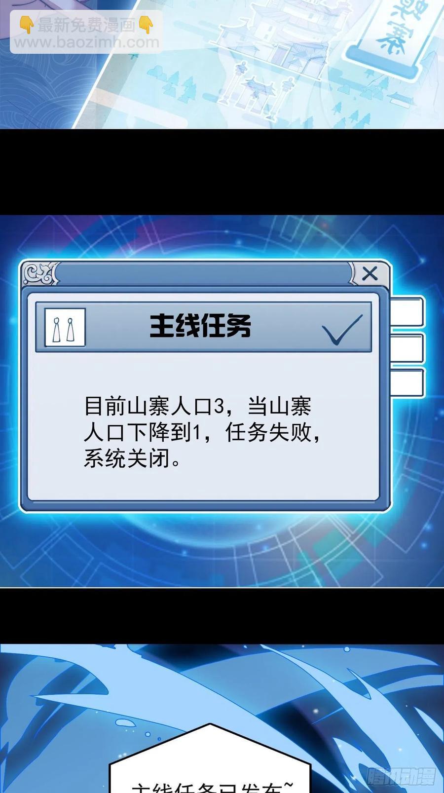 第一话：叫我大当家！57