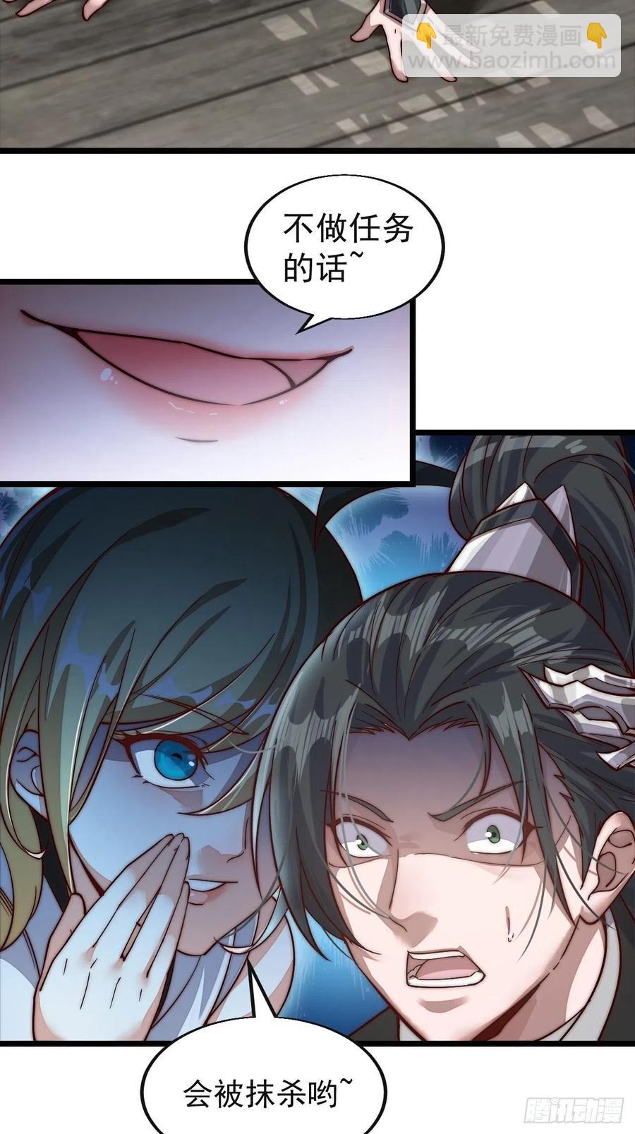 第一话：叫我大当家！68