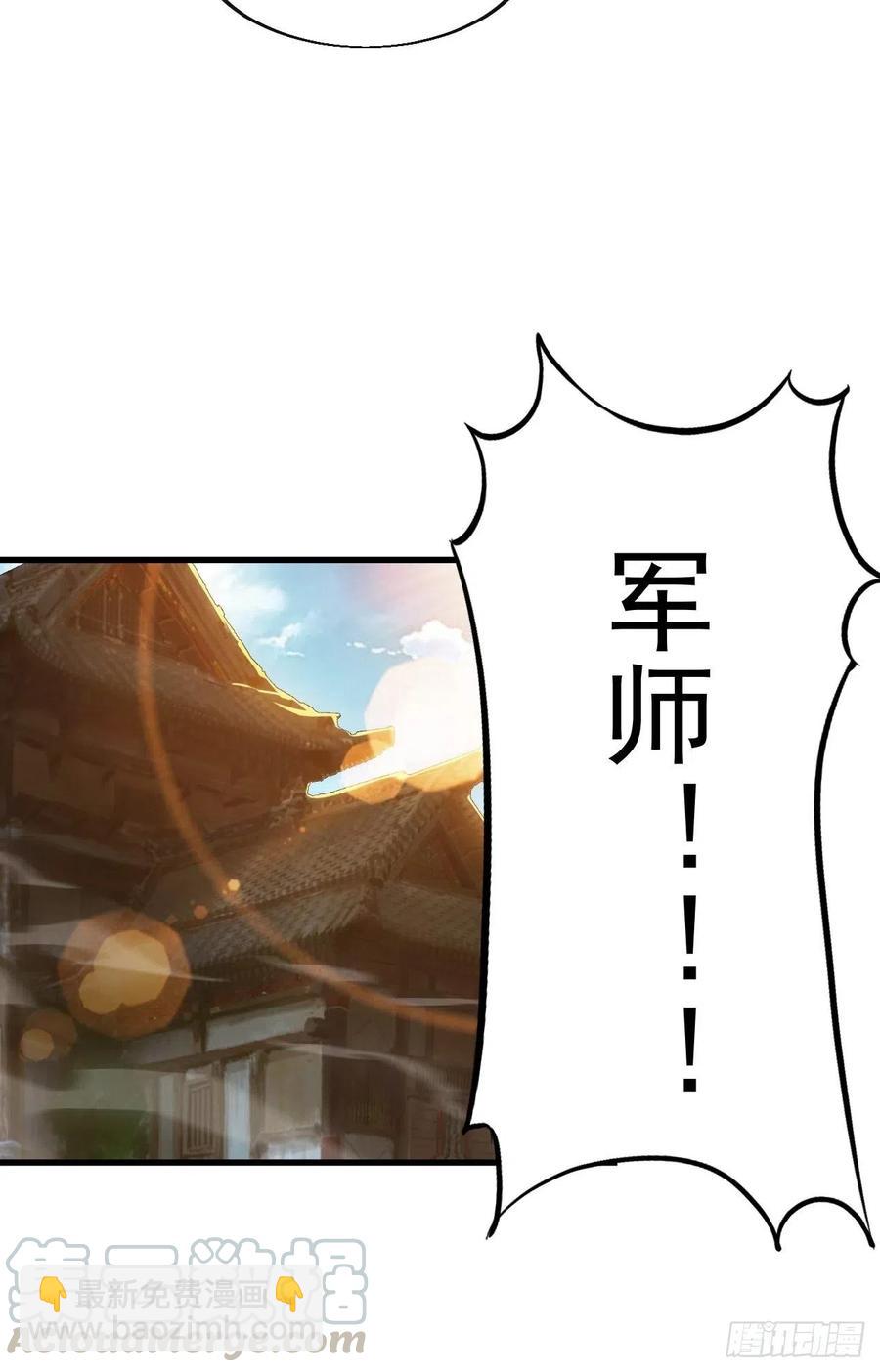 第一话：叫我大当家！69