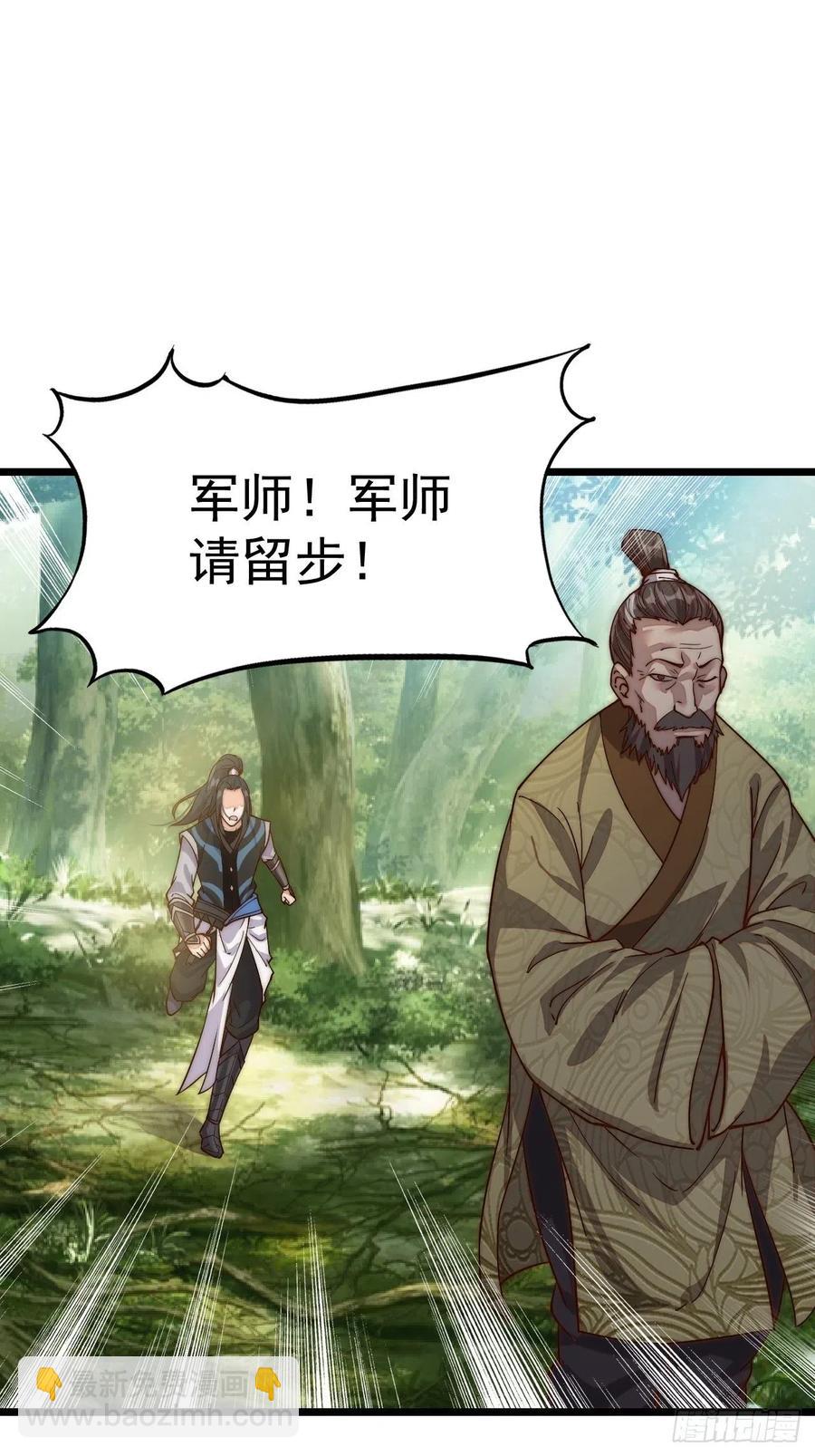 第一话：叫我大当家！70