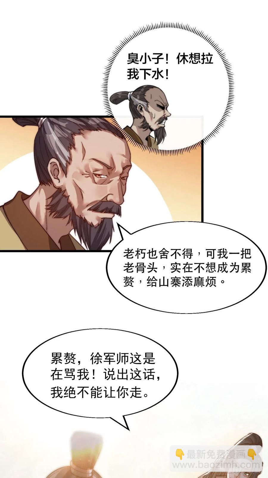 第一话：叫我大当家！78