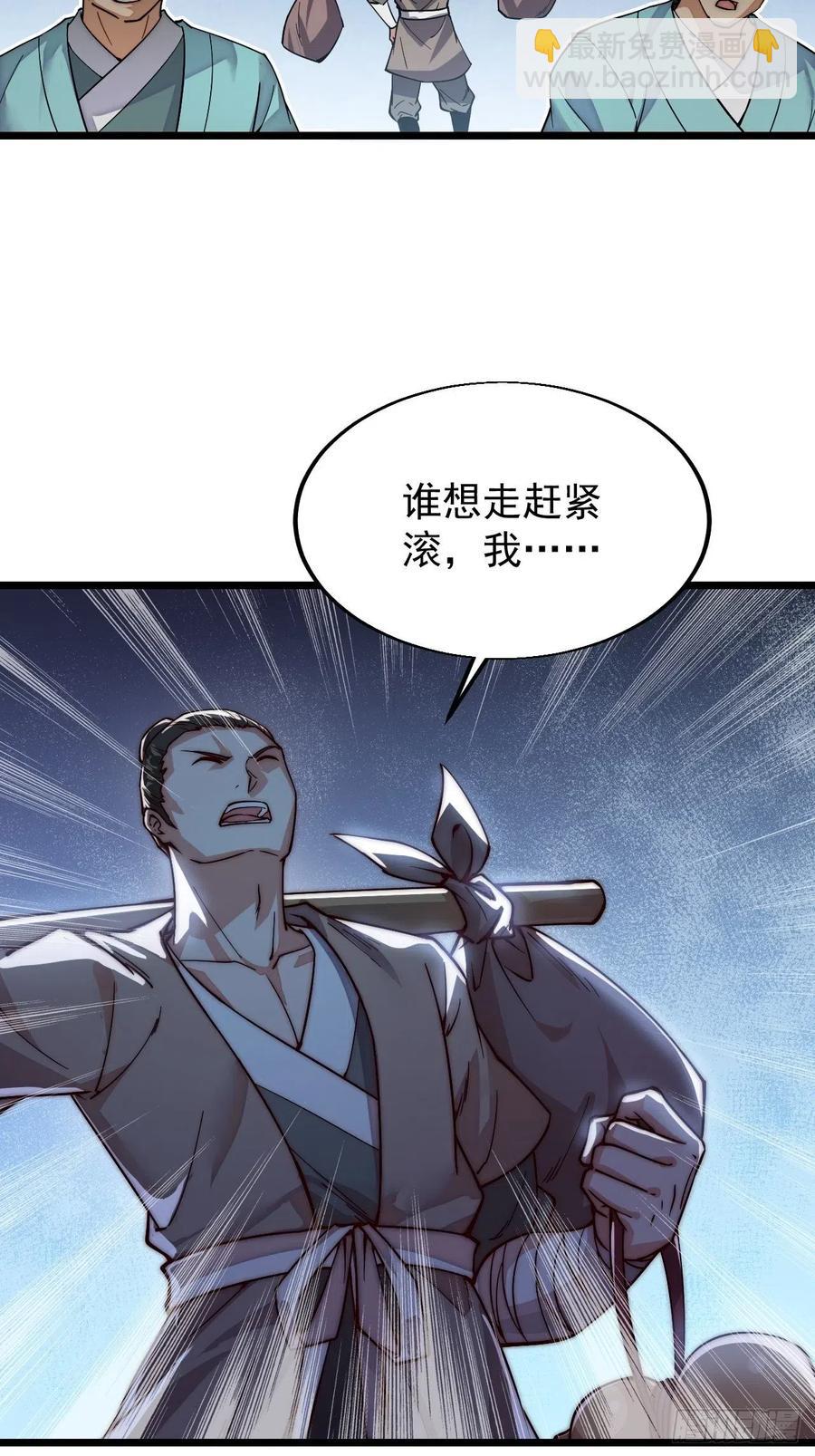 第一话：叫我大当家！8