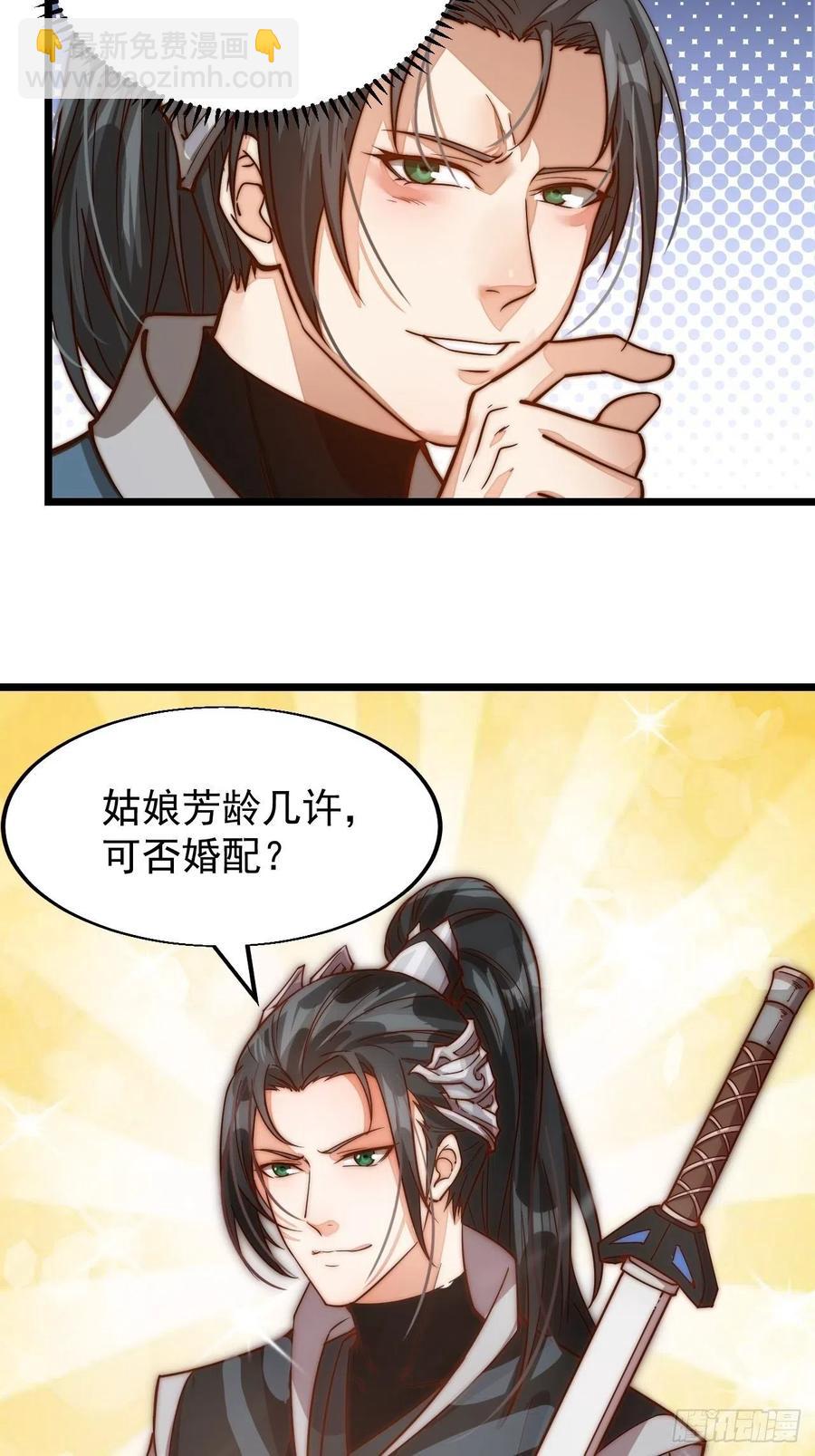 第一话：叫我大当家！83