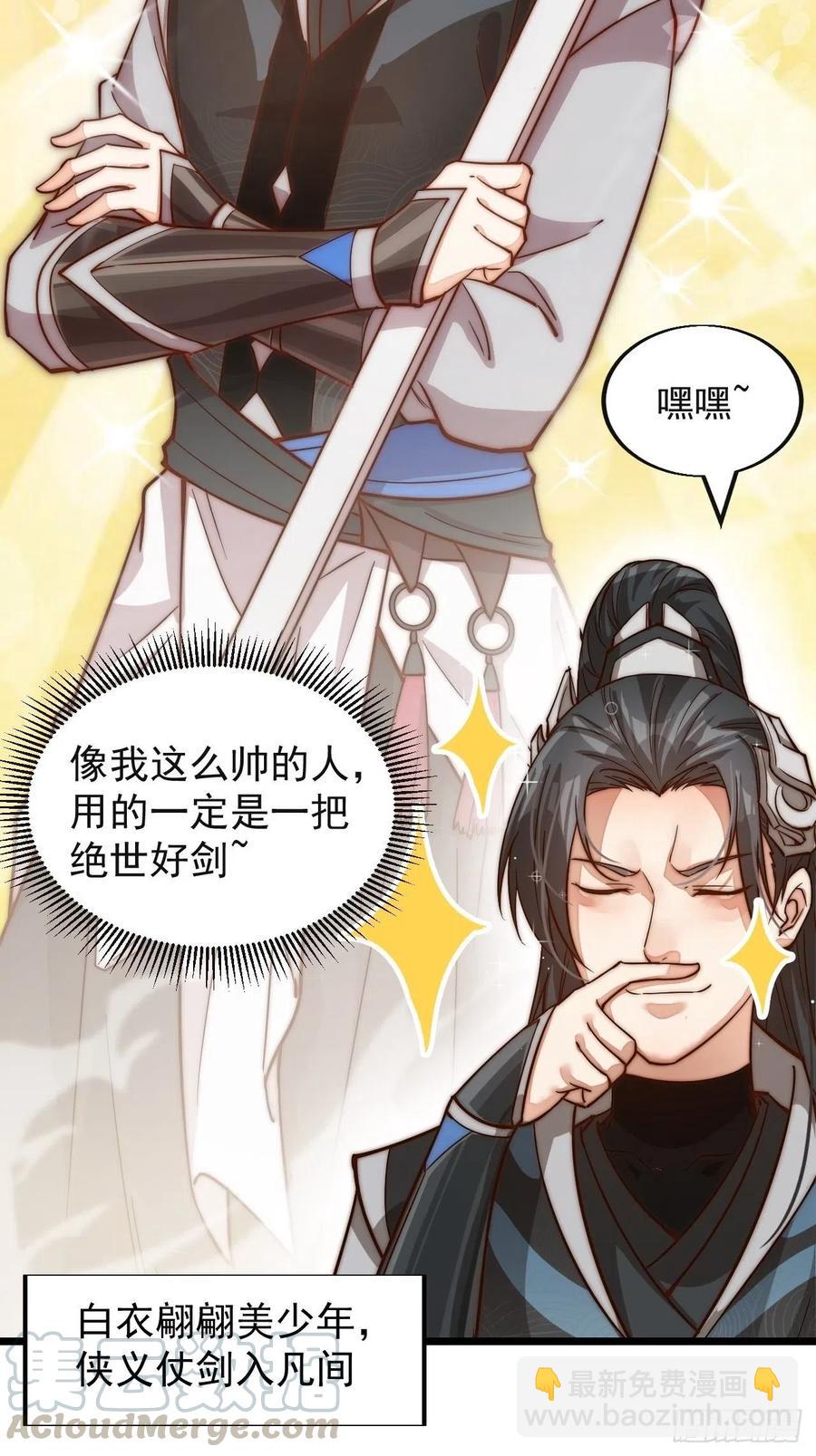 第一话：叫我大当家！84