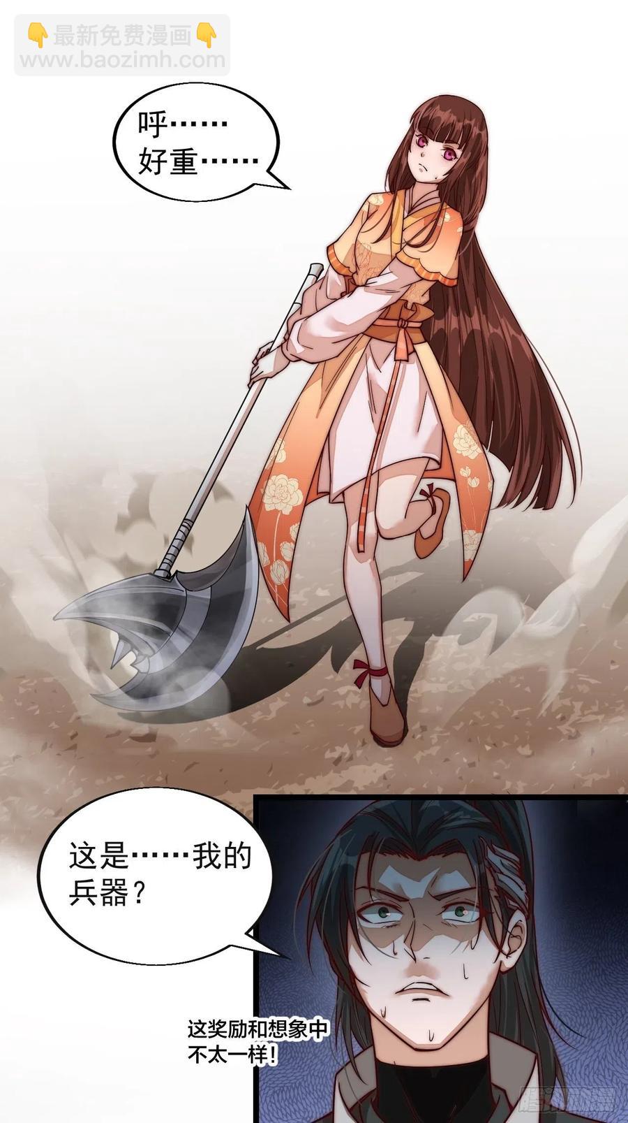 第一话：叫我大当家！86