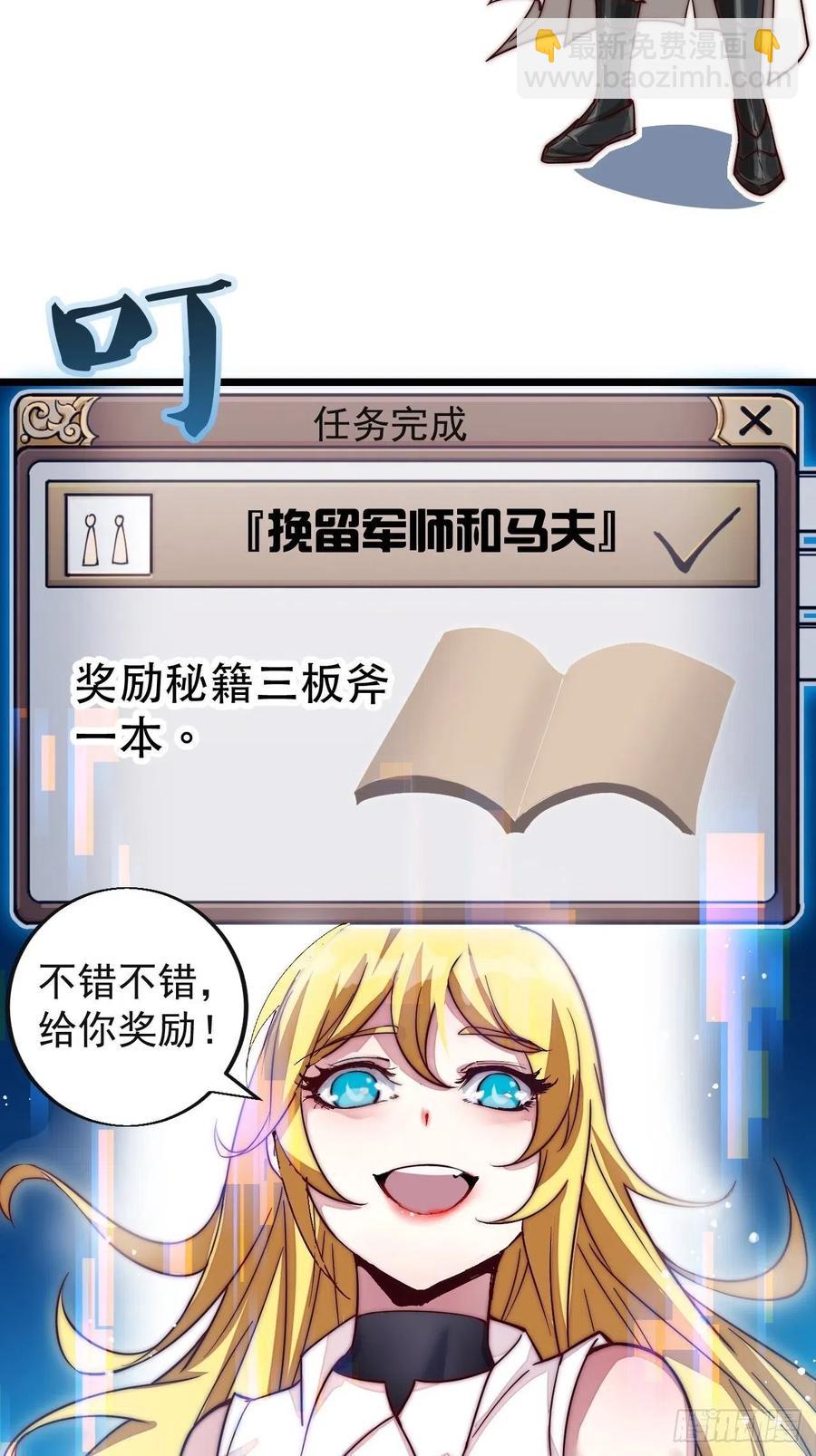 第一话：叫我大当家！88