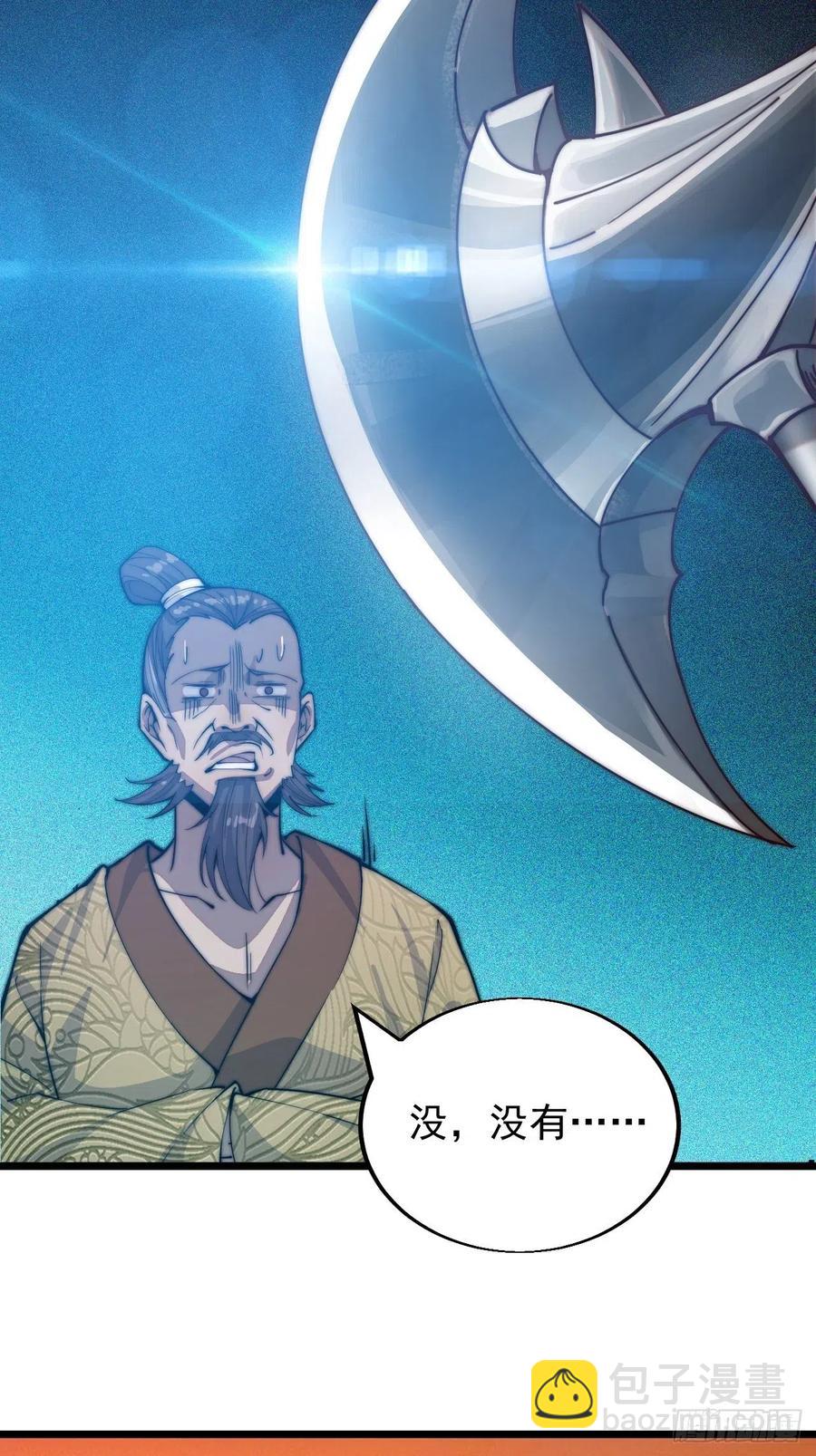 第一话：叫我大当家！96