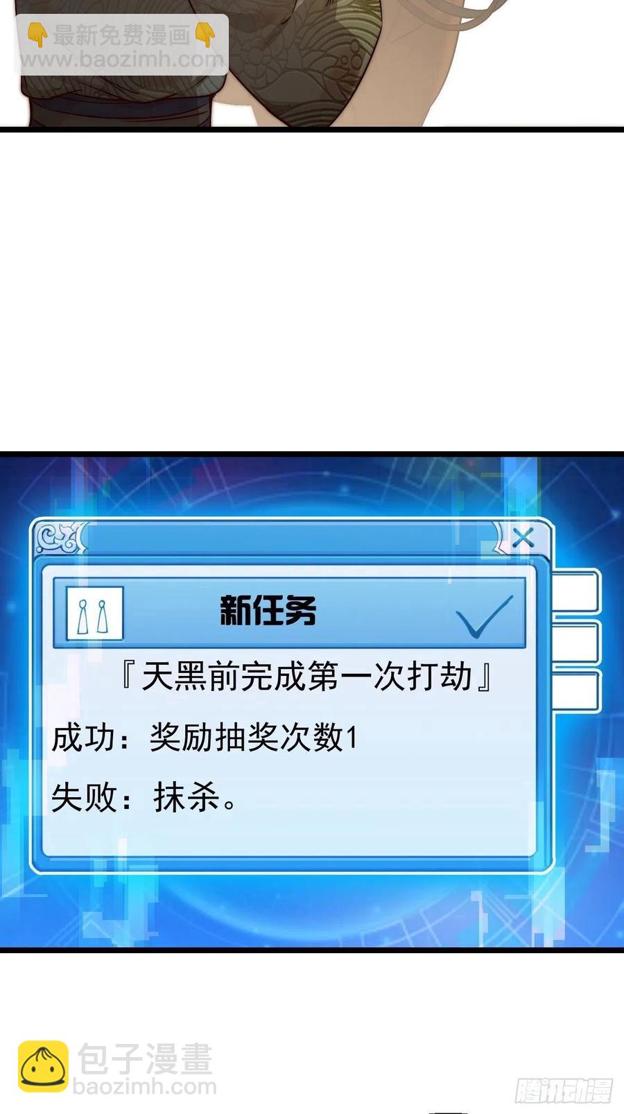 第一话：叫我大当家！98