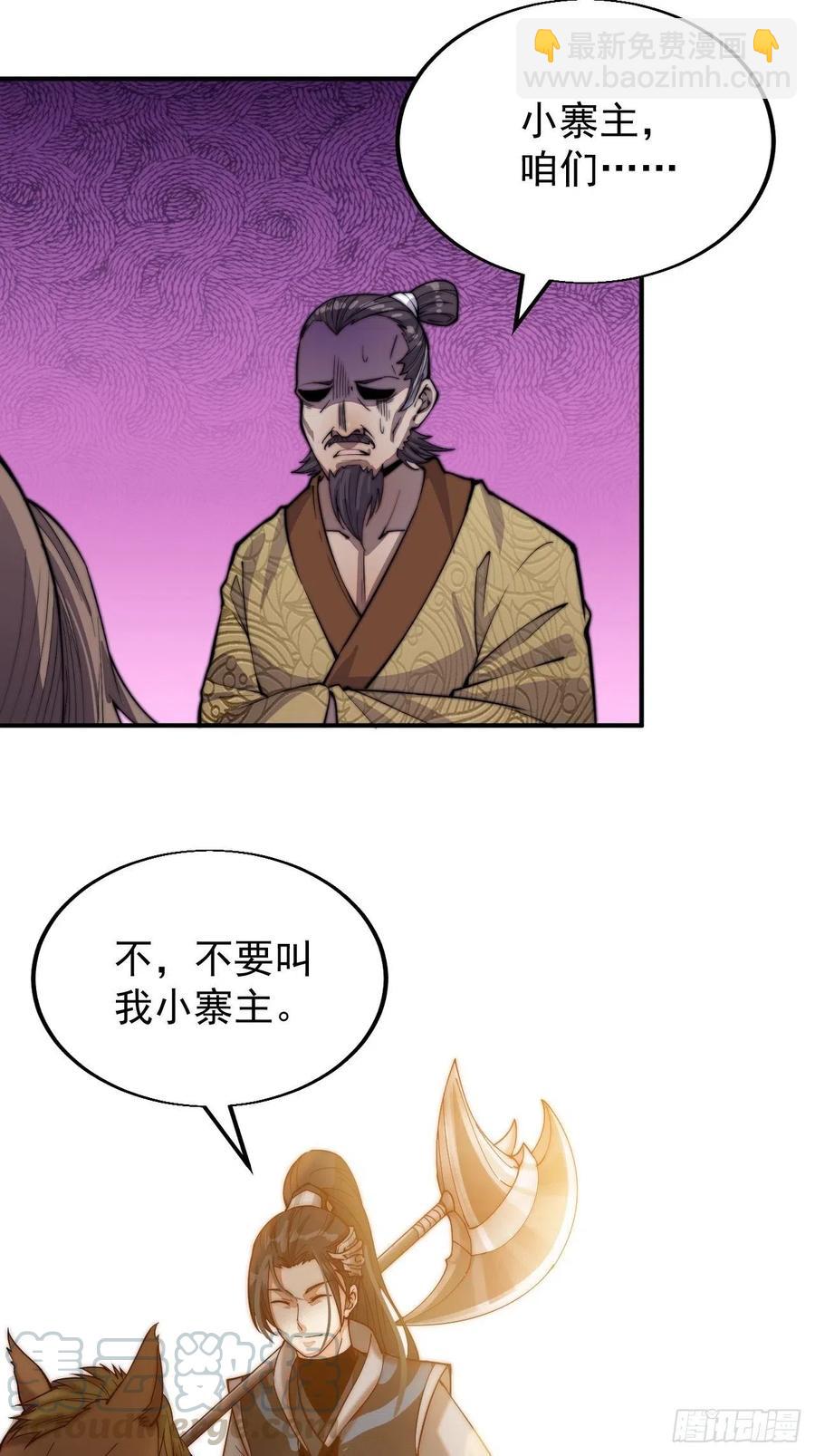 第一话：叫我大当家！99