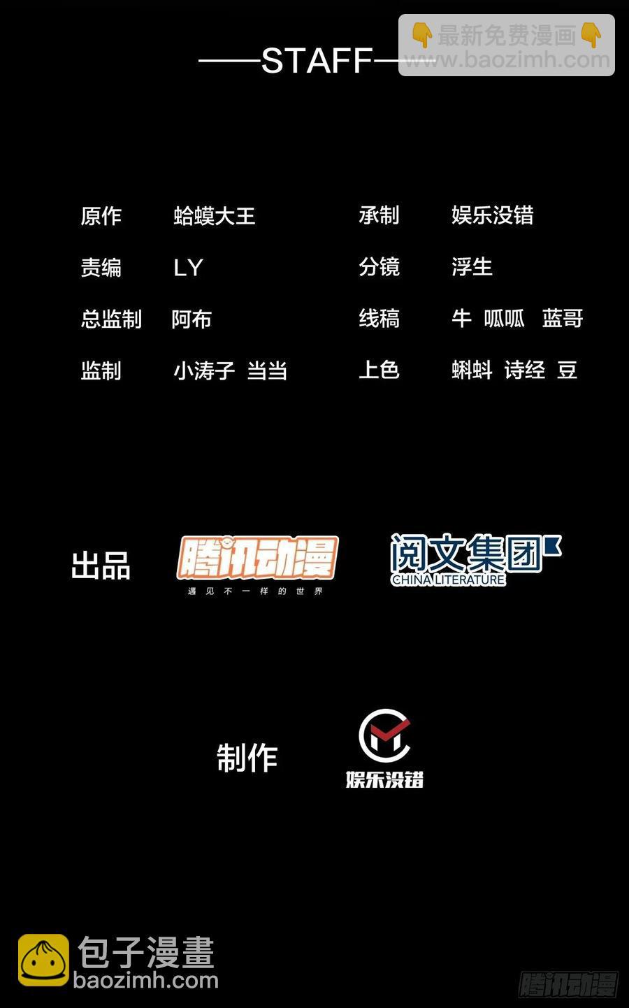第二话：抢夺压寨夫人1