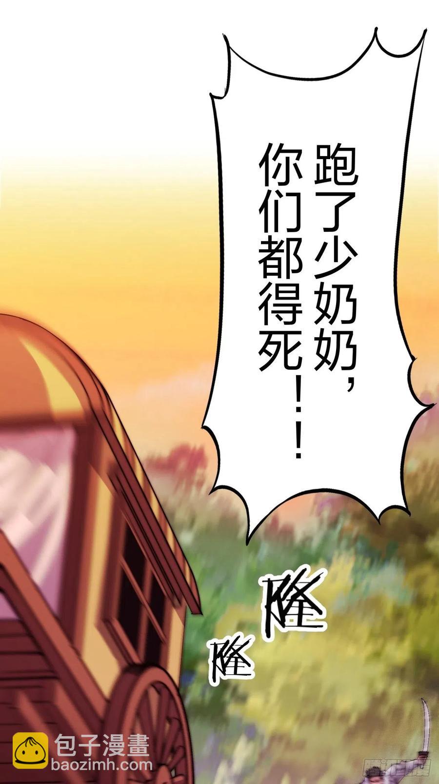 第二话：抢夺压寨夫人100