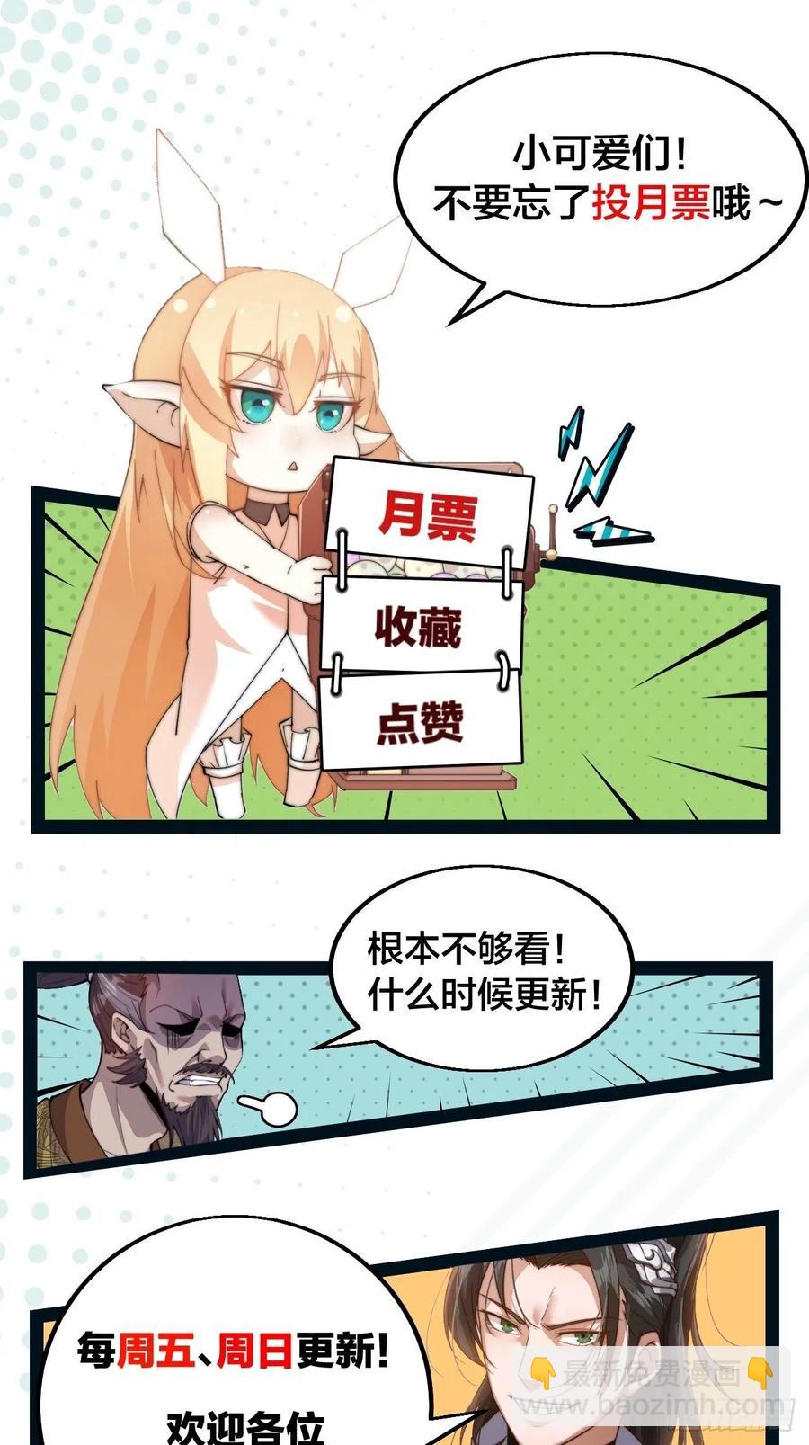 第二话：抢夺压寨夫人102