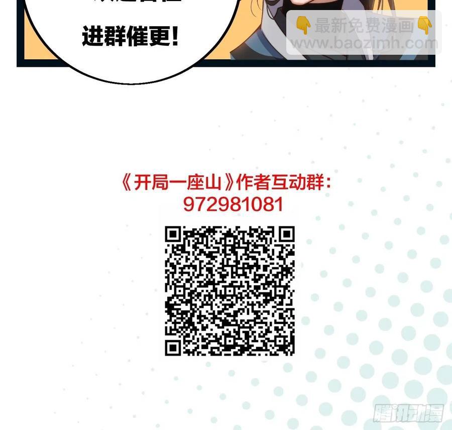 第二话：抢夺压寨夫人103