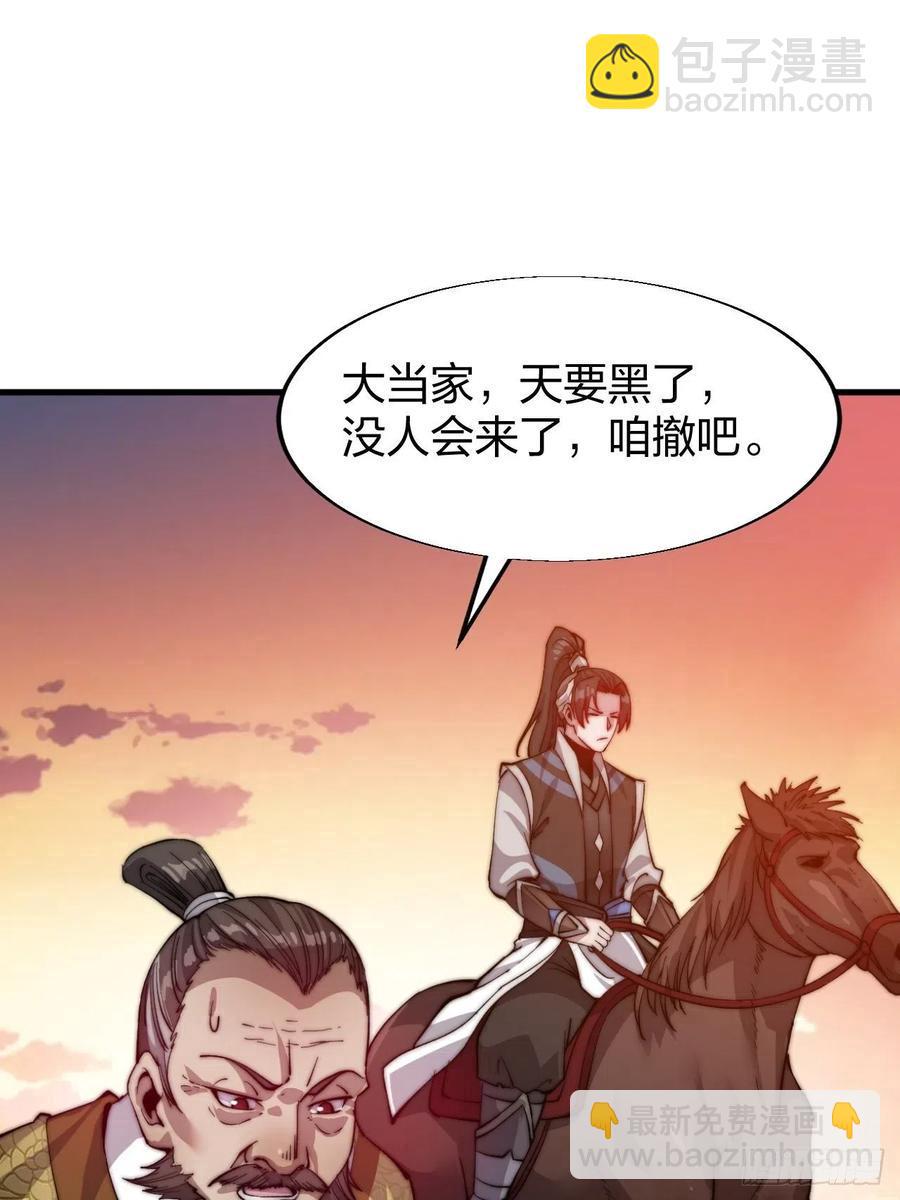 第二话：抢夺压寨夫人11