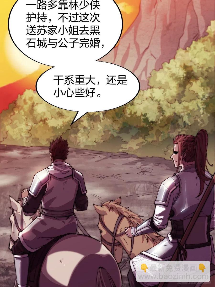 第二话：抢夺压寨夫人14