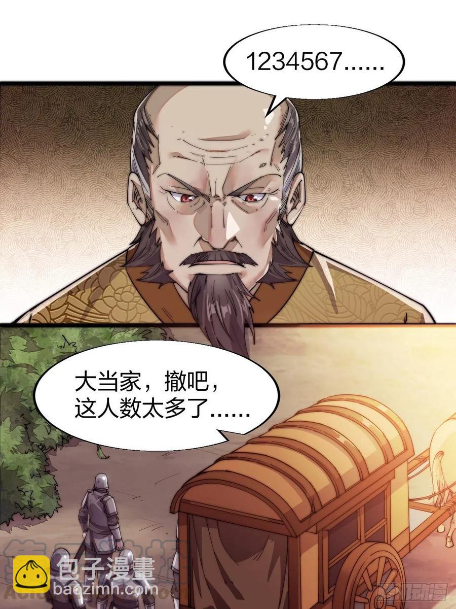 第二话：抢夺压寨夫人20