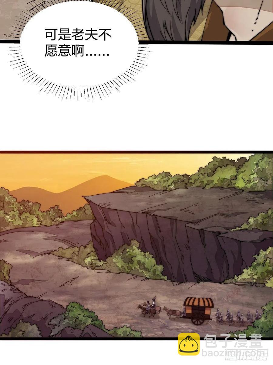 第二话：抢夺压寨夫人24