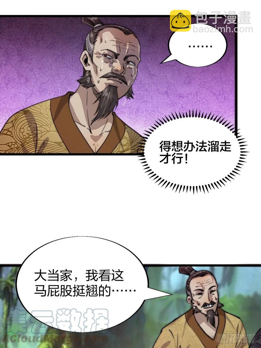 第二话：抢夺压寨夫人25