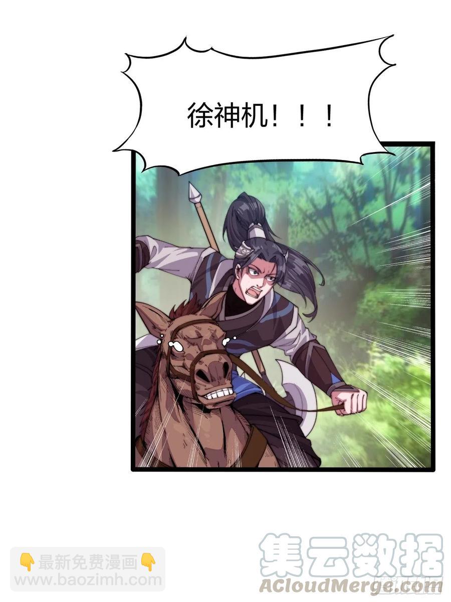 第二话：抢夺压寨夫人30