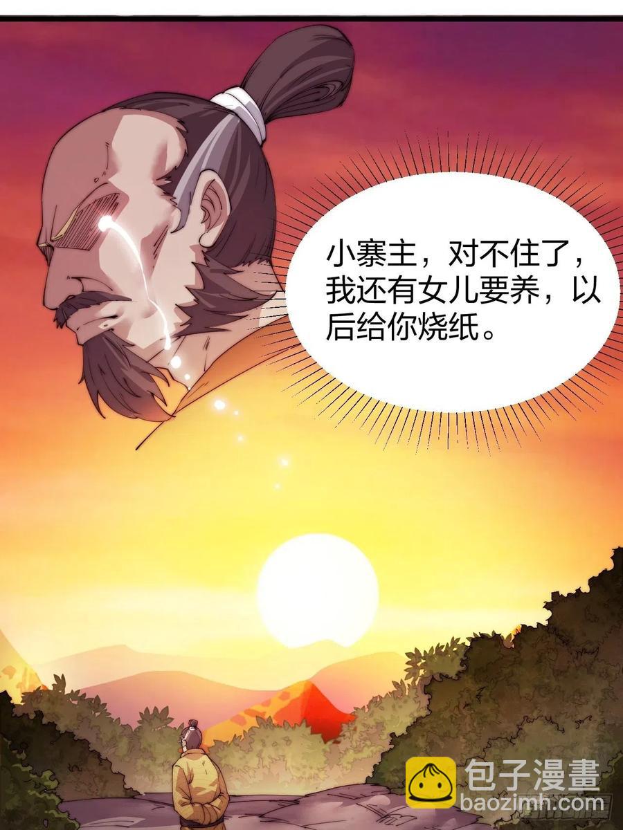 第二话：抢夺压寨夫人34