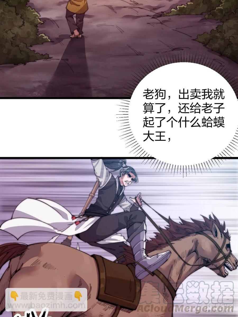 第二话：抢夺压寨夫人35