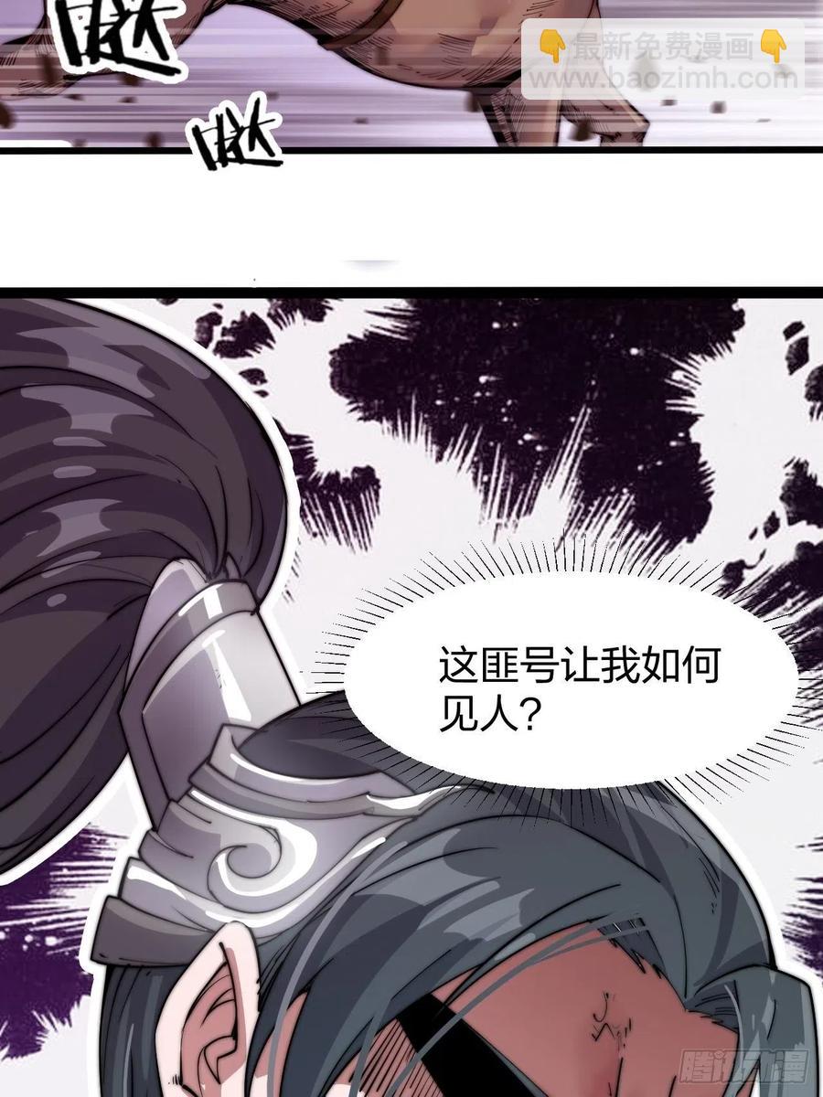 第二话：抢夺压寨夫人36