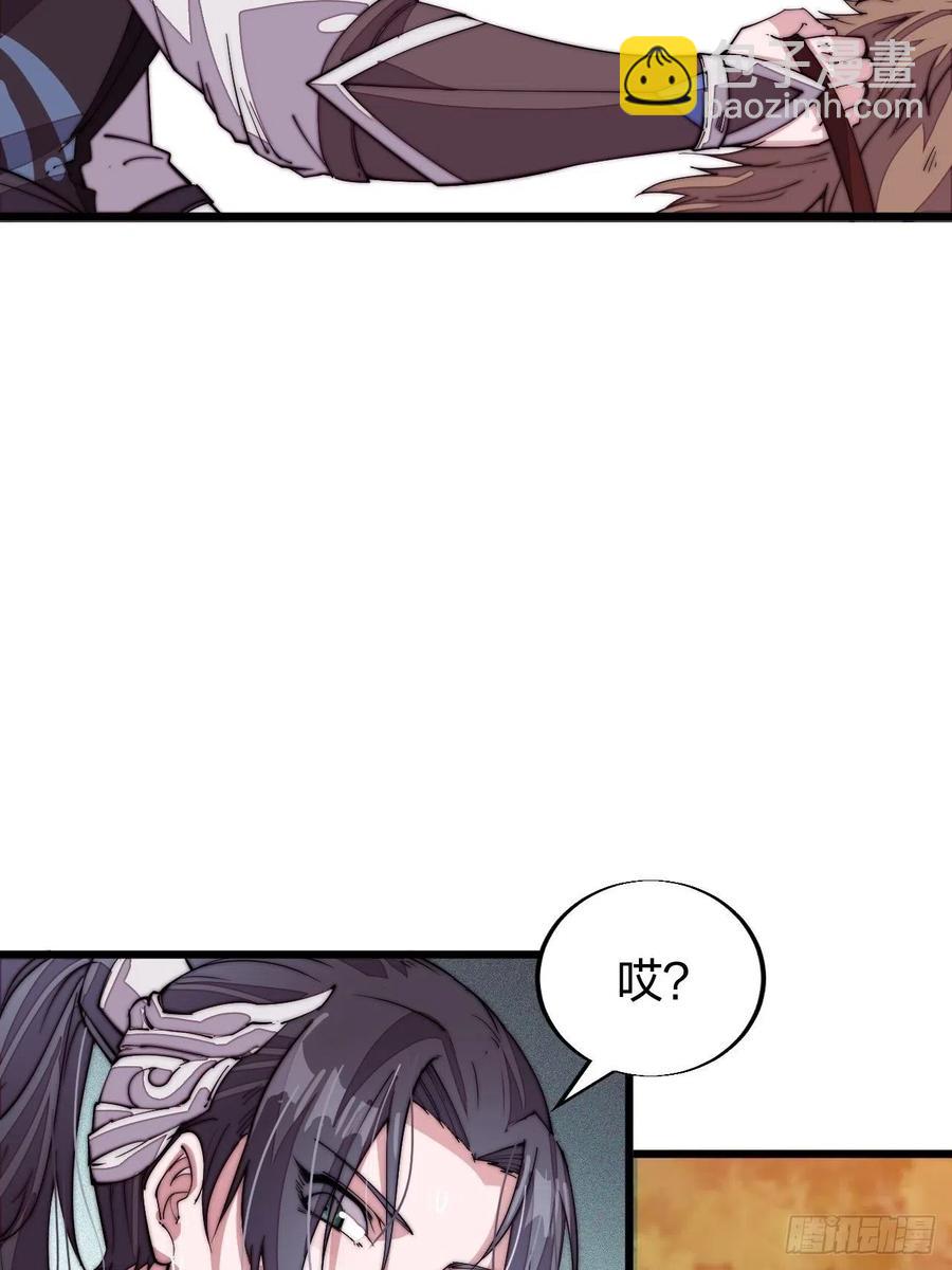 第二话：抢夺压寨夫人41