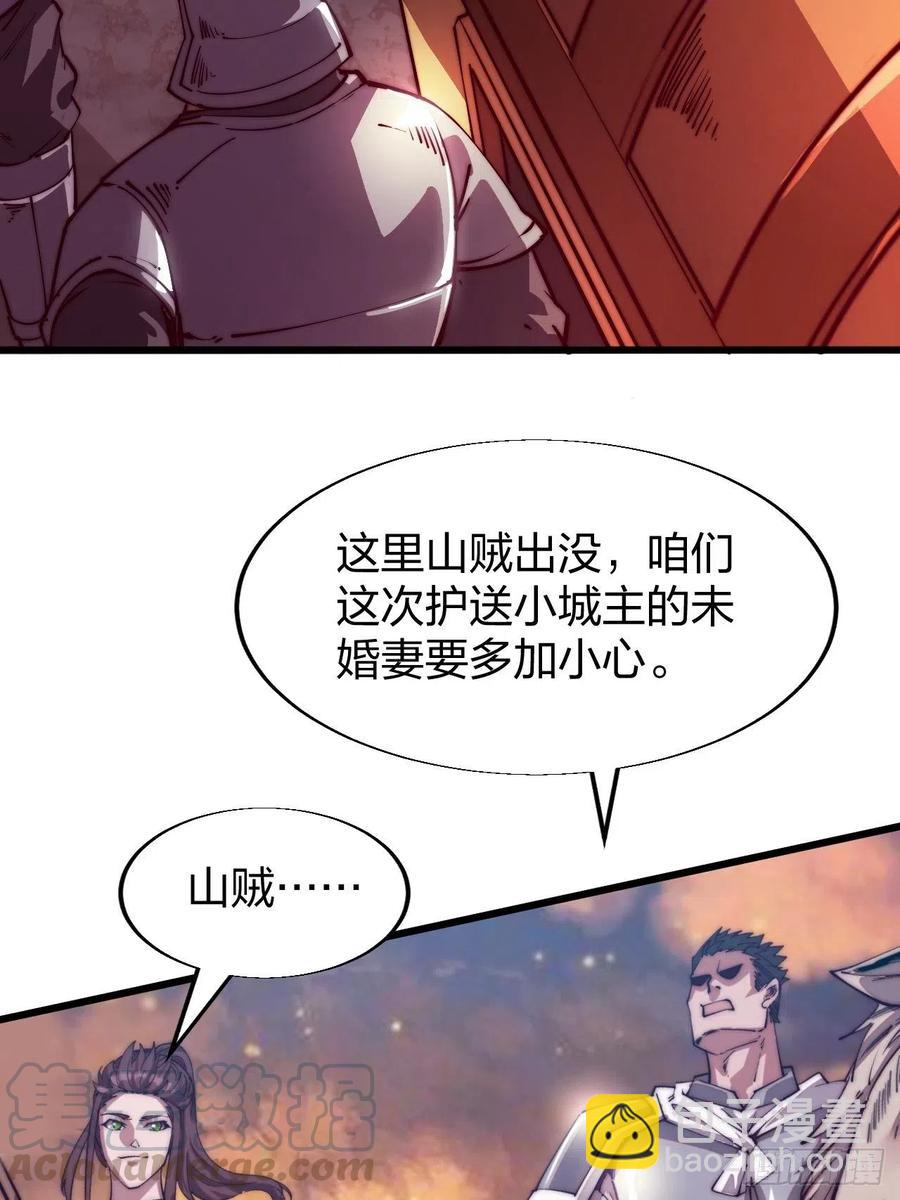 第二话：抢夺压寨夫人5