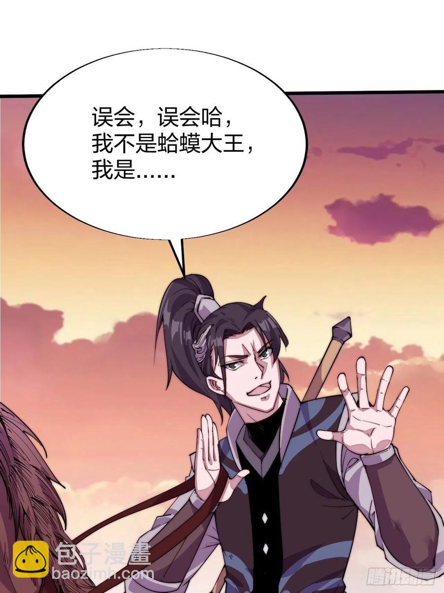 第二话：抢夺压寨夫人51